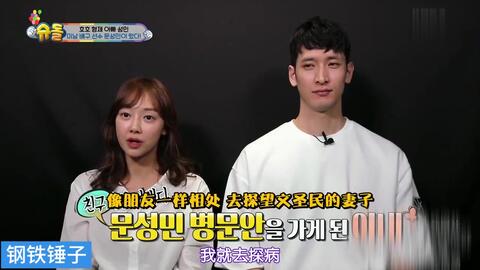 超人回来了 新选手登场身长2m巨人排球手俩儿之父 一分钟综艺 哔哩哔哩