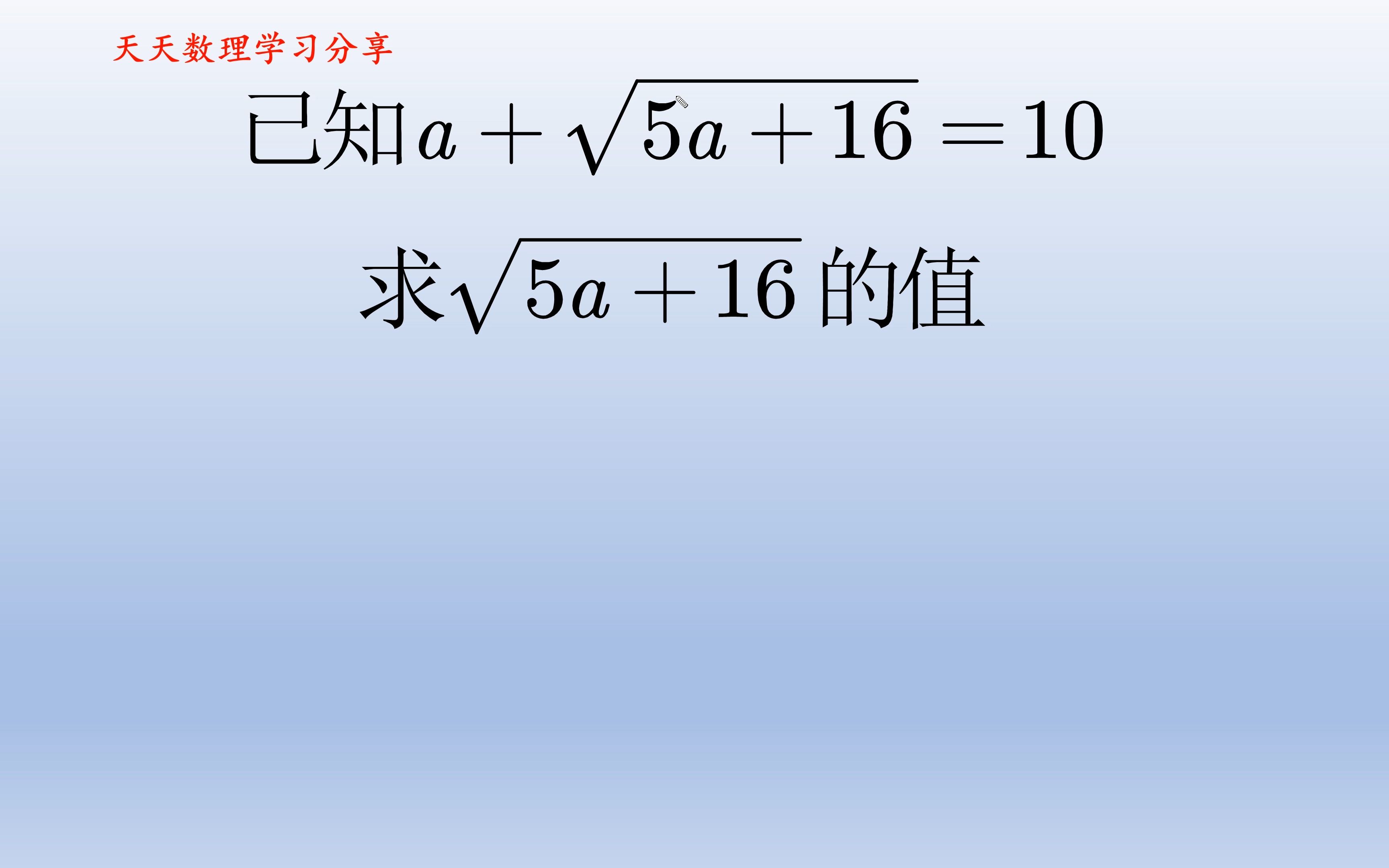 初中数学联考题,整体换元是个必须掌握的方法哔哩哔哩bilibili