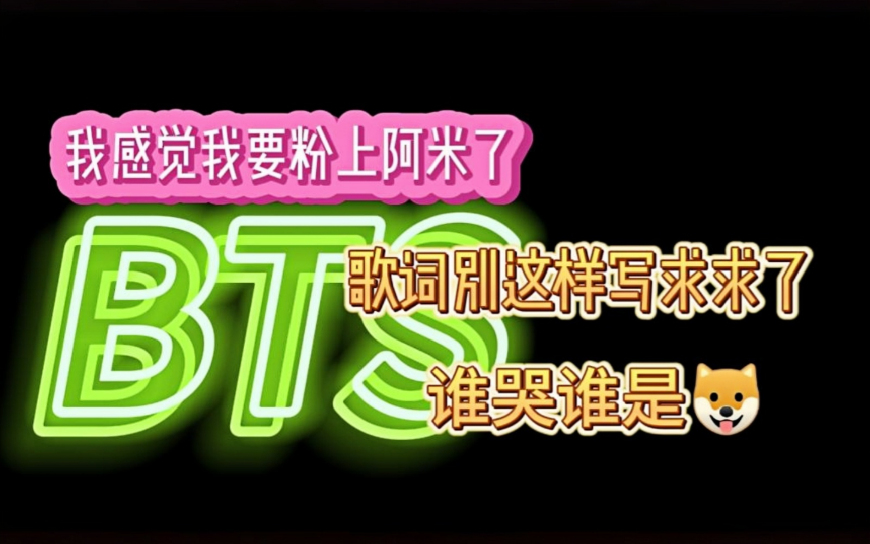 【bts reaction】up今天碎碎的.