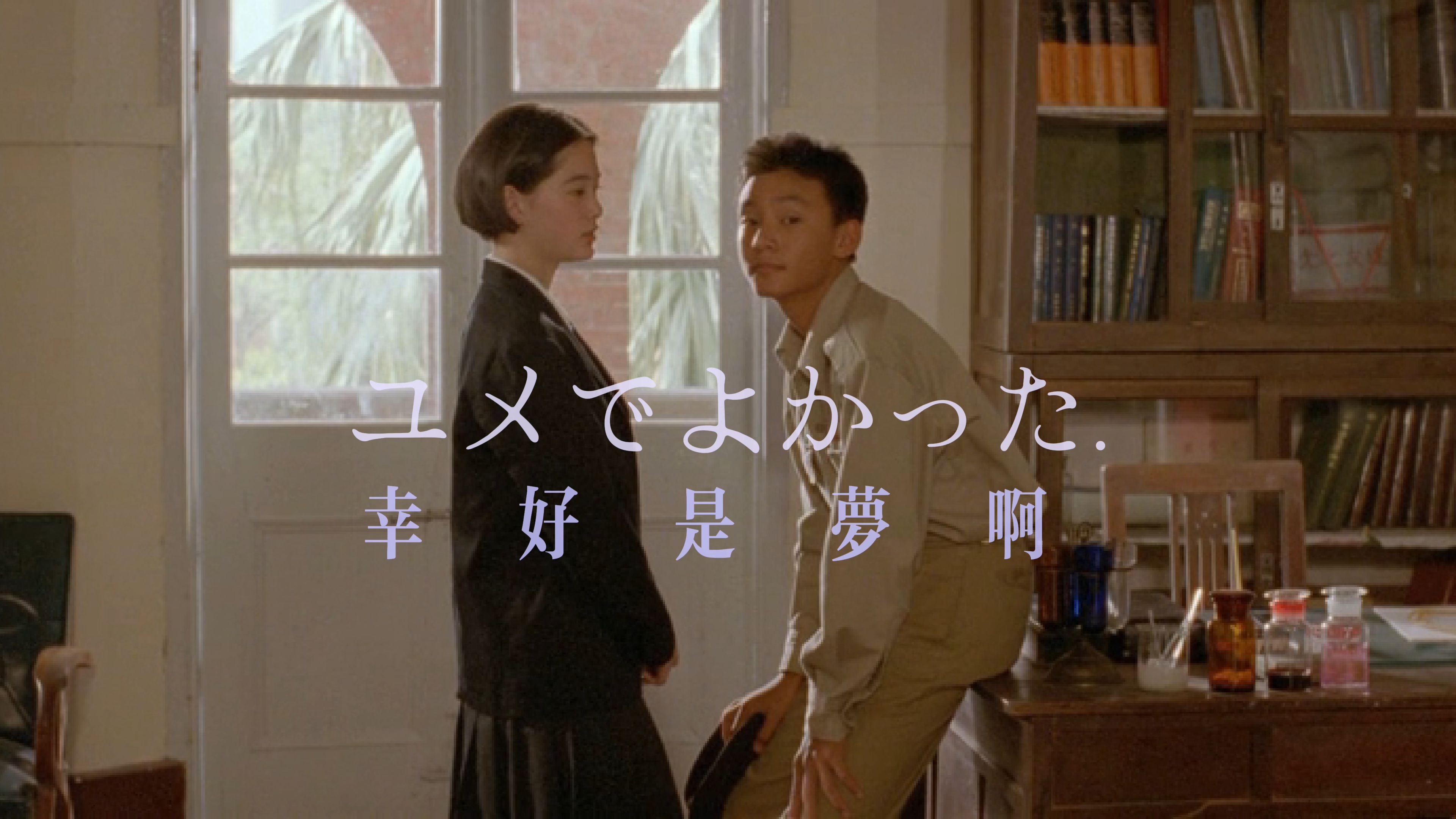 「牯岭街少年杀人事件」