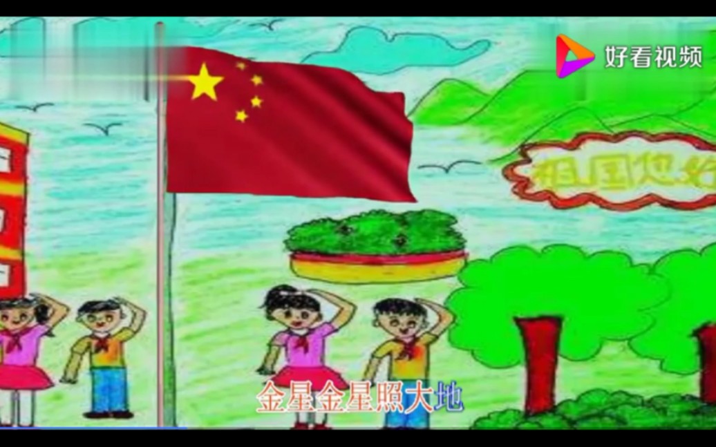 《国旗国旗真美丽》儿童合唱,歌颂祖国哔哩哔哩bilibili