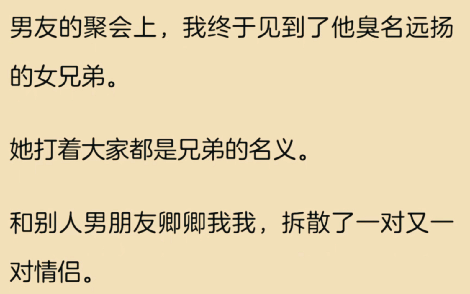 震惊!男友聚会上,我终于看到了他臭名远扬的女朋友!哔哩哔哩bilibili