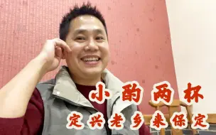 Télécharger la video: 宝强朋友来保定，隆昌路请客吃鸵鸟肉，回忆10年前北京打工生活