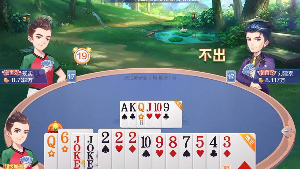 塞罗 天地癞子=天牌