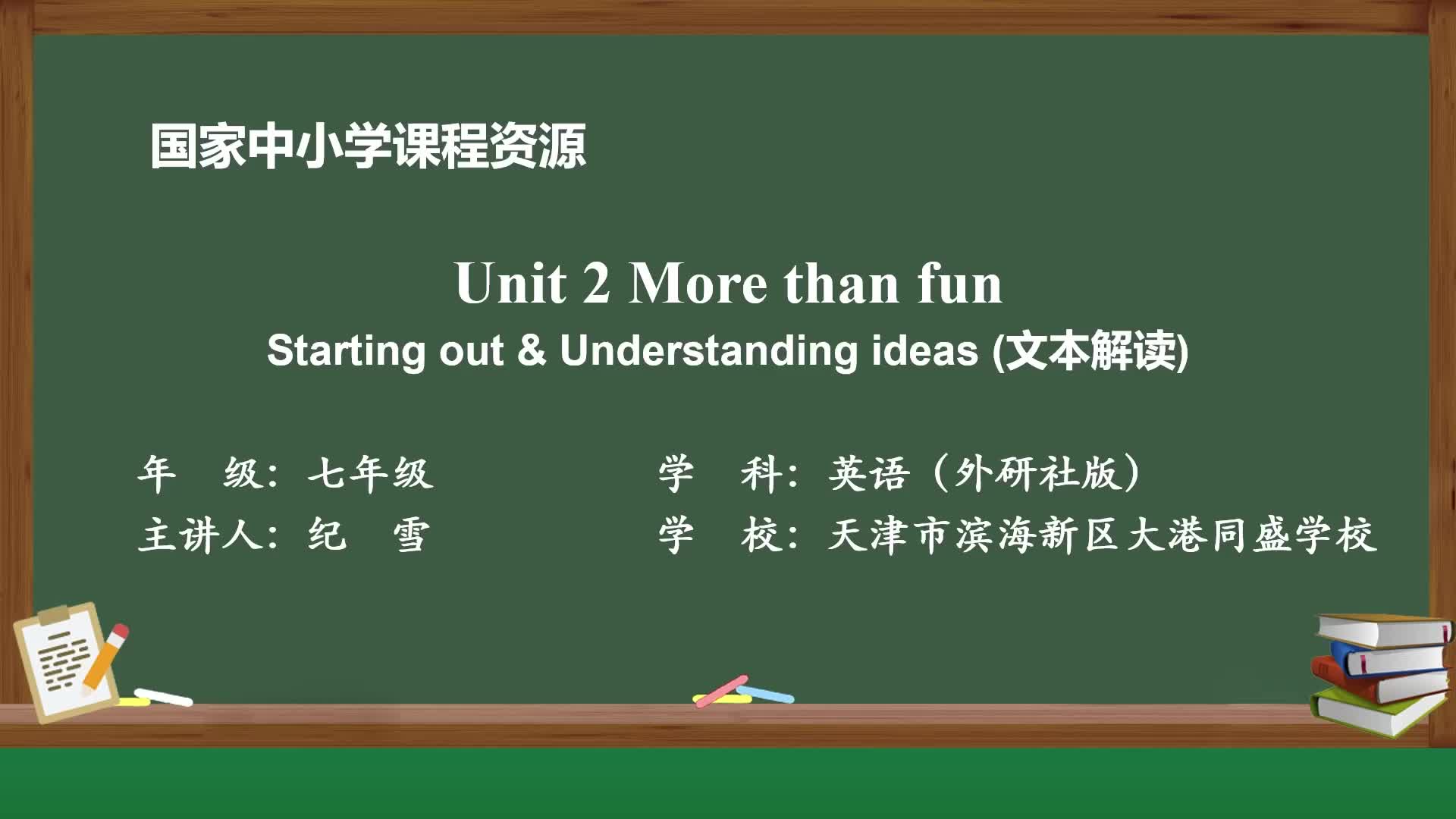 外研版七年级英语上册Unit 2 More than fun (Starting out)哔哩哔哩bilibili