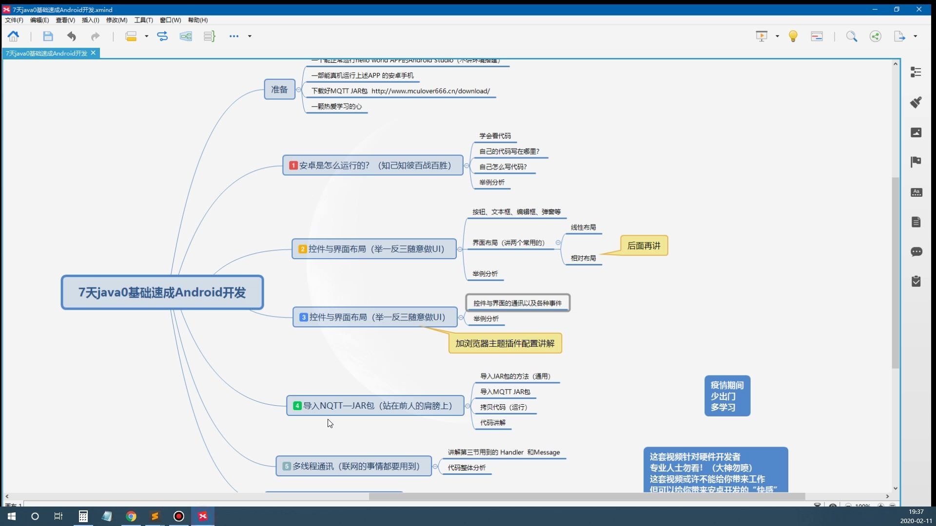 【7天Java0基础速成安卓开发】Day3 常用控件和界面布局设计(下)哔哩哔哩bilibili