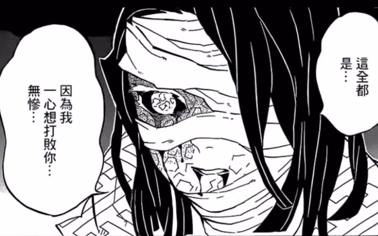 【鬼灭之刃】不灭的意志,产屋敷耀哉,把无惨看透的男人