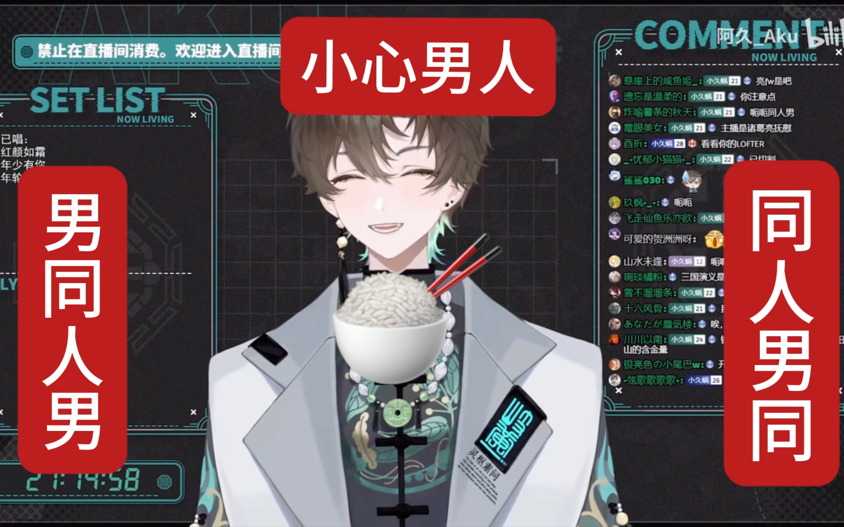 【阿久Aku】唉,同人男哔哩哔哩bilibili