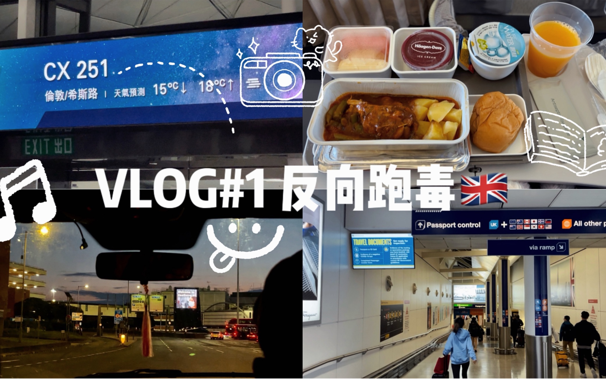 Vlog#1 上海香港伦敦国泰飞行碎片哔哩哔哩bilibili