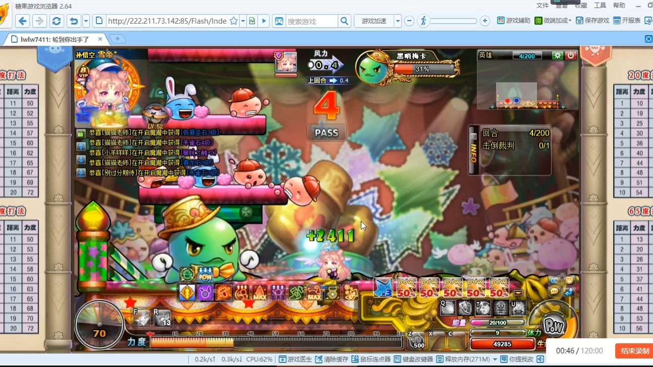 弹弹堂竟然可以这么爽