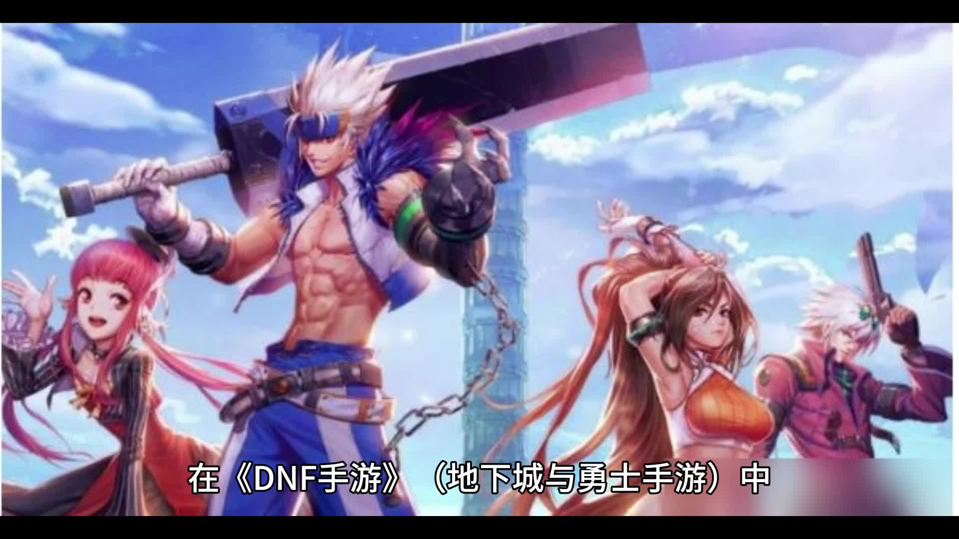 加入地下城战斗,释放你的力量