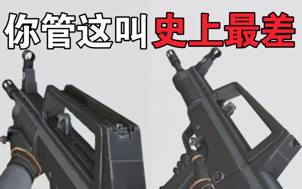 他奶奶的,為什麼qbz97是武器實驗室最差的?