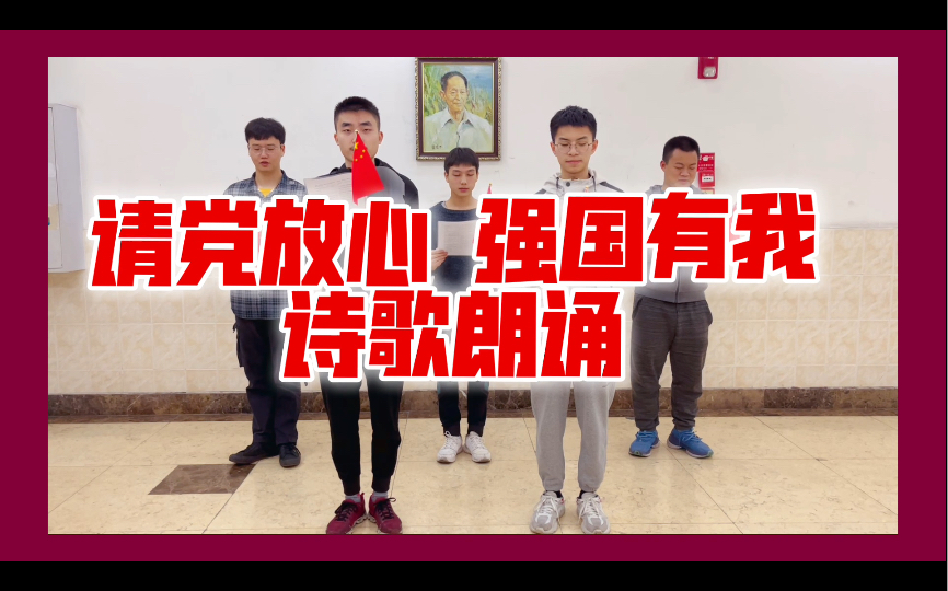 SICAU|与憨憨室友一起歌颂党哔哩哔哩bilibili