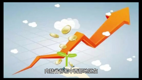 全国31省份GDP出炉!快来看看你的省份有没有垫底?哔哩哔哩bilibili