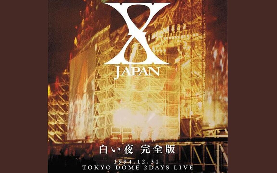1080+P】X JAPAN 白い夜完全版_哔哩哔哩_bilibili