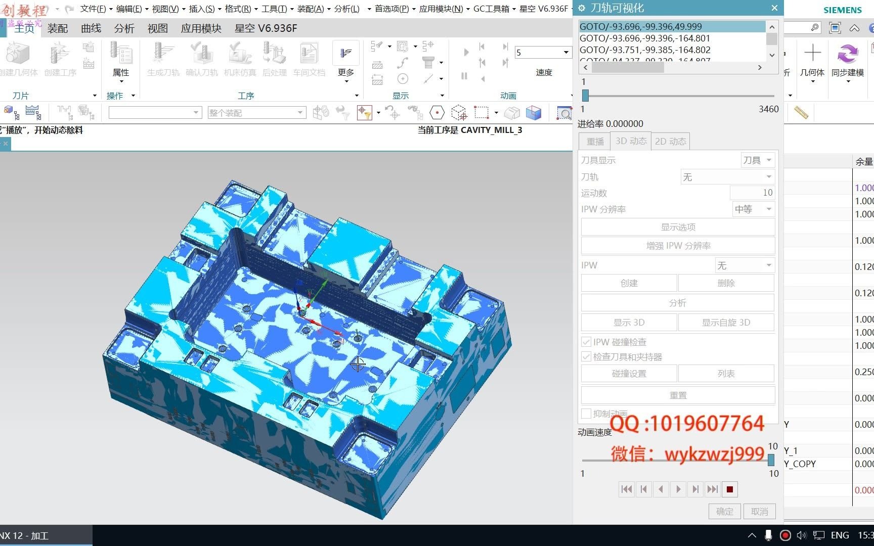 UG NX 12.0 模具编程实战教程 模具模框编程实战教程哔哩哔哩bilibili