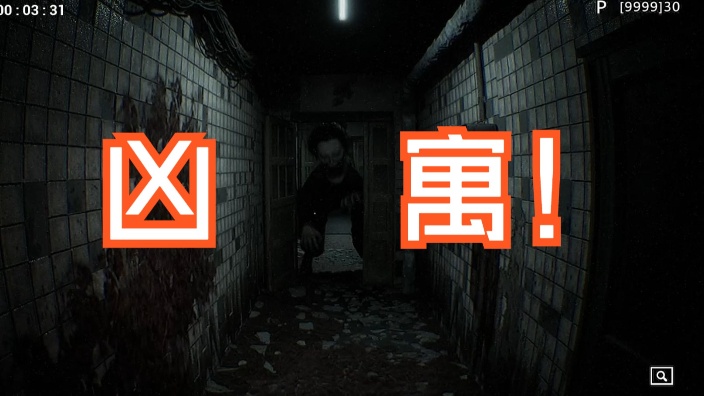 【凶寓1】吓得主播尿裤子了说是-豆腐味增汤-豆腐味增汤-哔哩哔哩视频