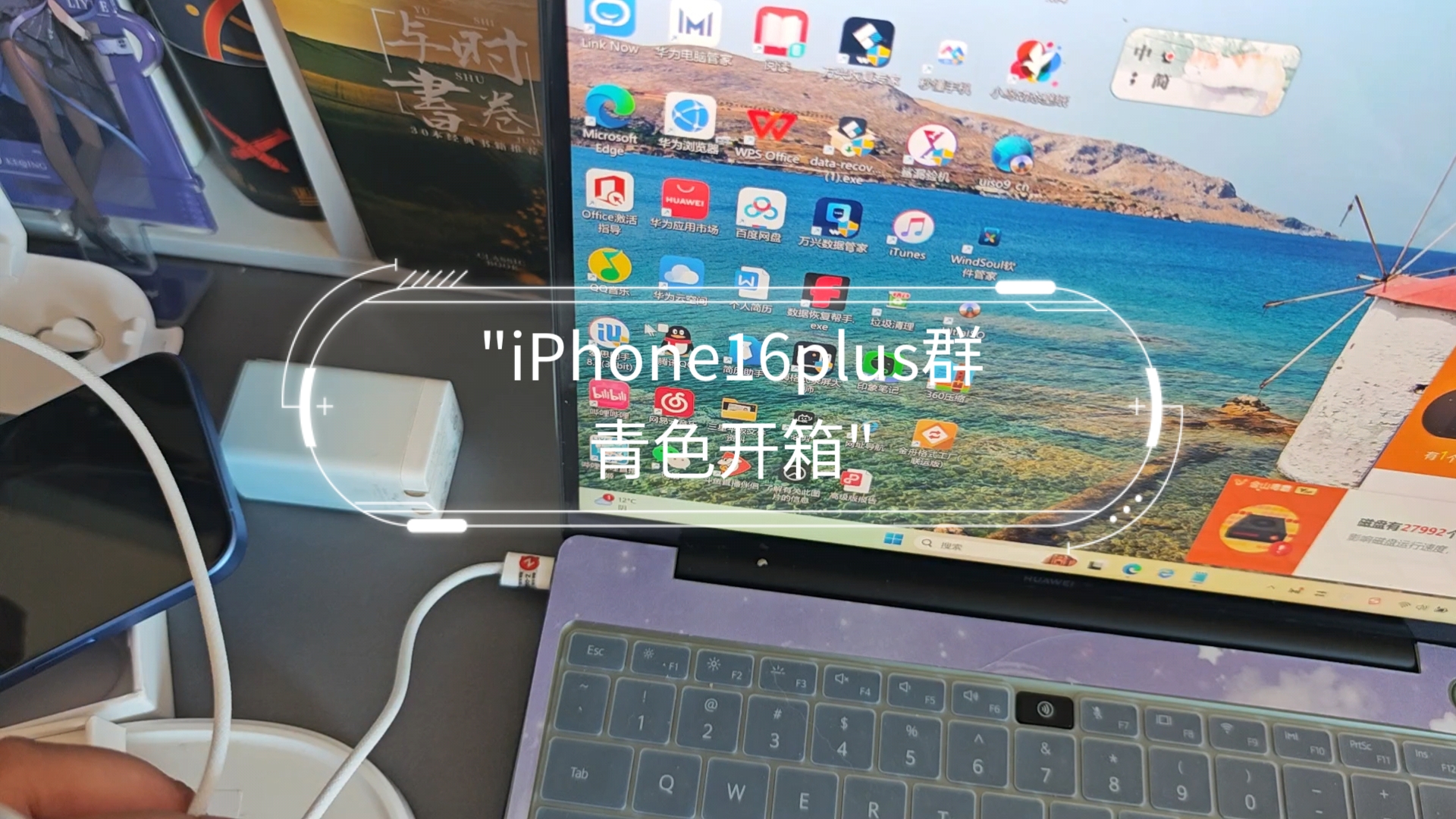 iPhone16plus群青色开箱哔哩哔哩bilibili