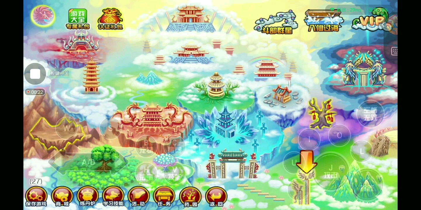 造梦西游3 手机版 悟空"满配"一天通关天庭