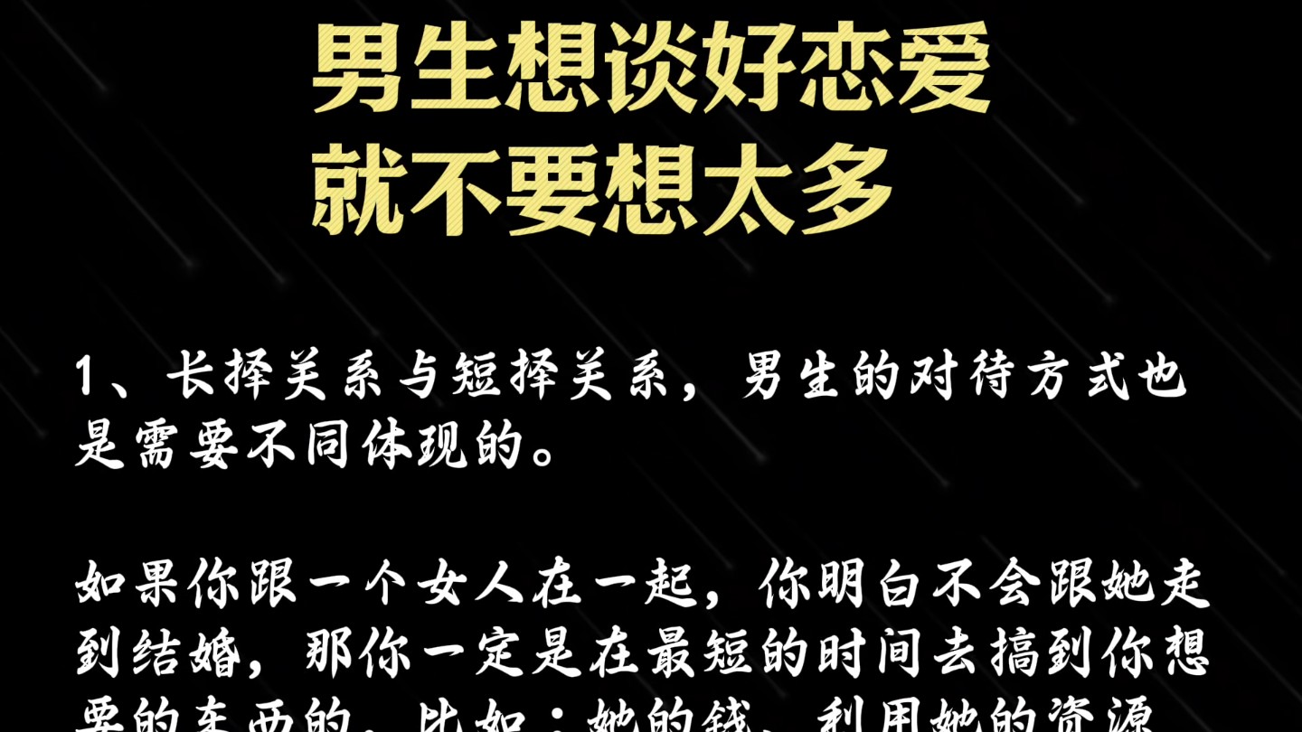 恋爱多一点歌曲恋爱秘籍