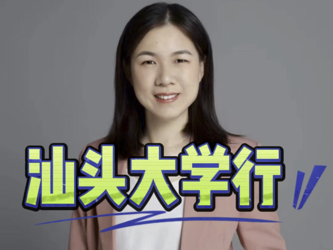 丁邱洁律师汕头大学行,校园普法.