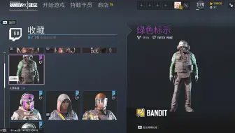 彩虹六号围攻twitch包领取方法 哔哩哔哩 Bilibili