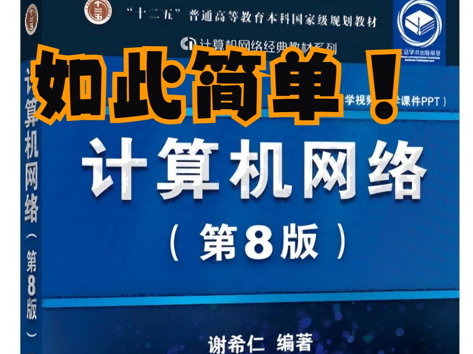 【计算机网络内有合集】码分多址通信哔哩哔哩bilibili