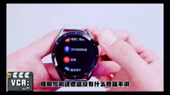 Télécharger la video: 谁说便宜没好货，这款华强北300多块的智能手表，性价比超高