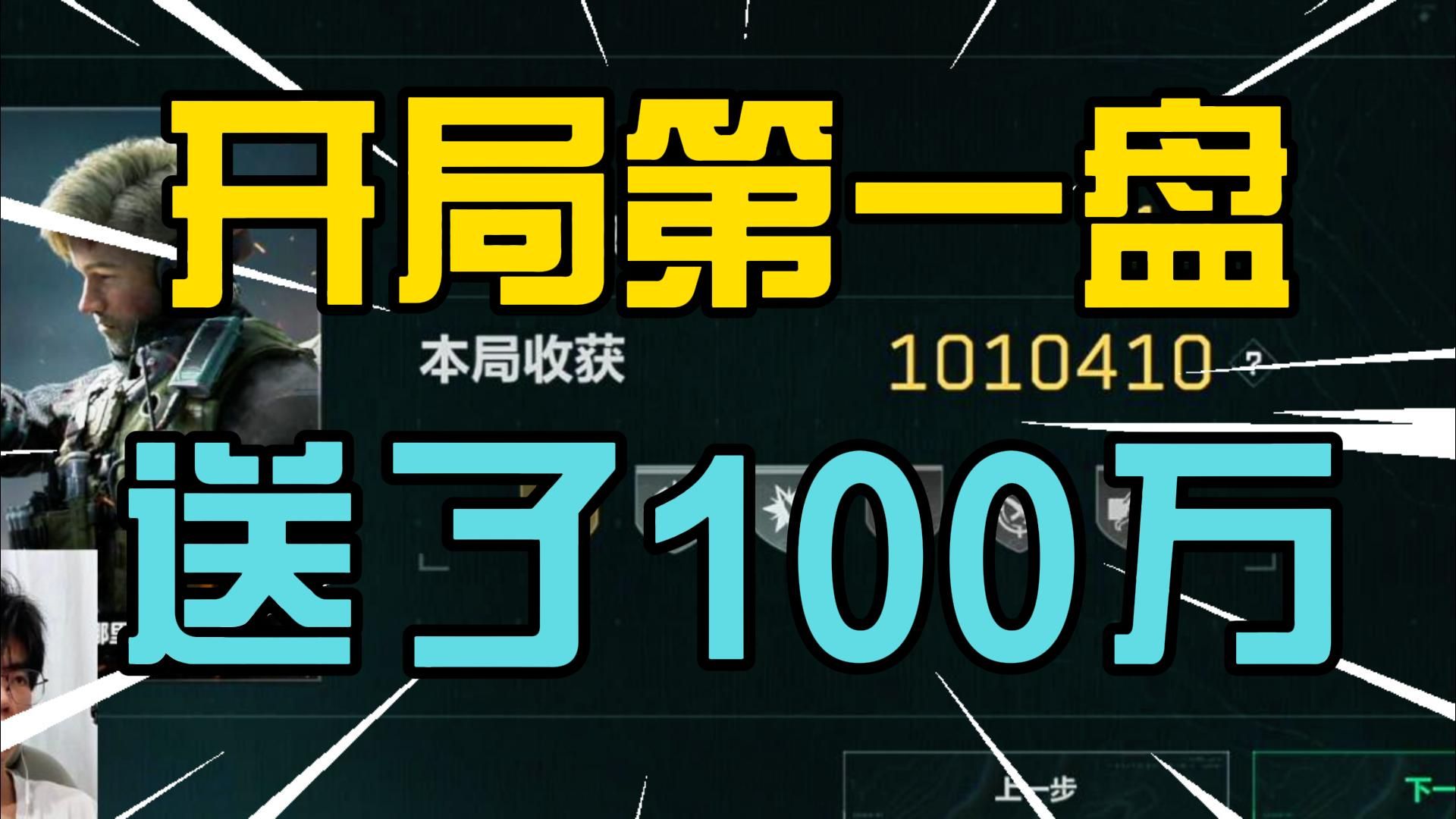 【三角洲行动】开局第一盘,搜这几个地方直接送了100w哔哩哔哩bilibili教学