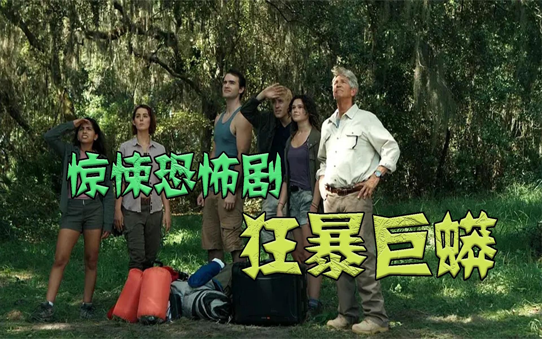 2021年惊悚恐怖剧,狂暴巨蟒震撼来袭,全程高能