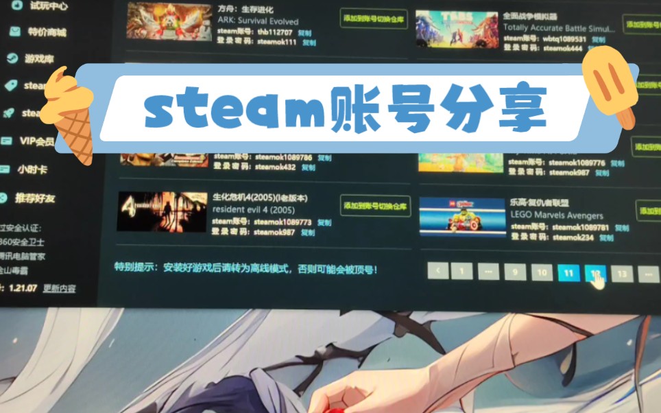 steam离线账号,都可以登录网络游戏热门视频