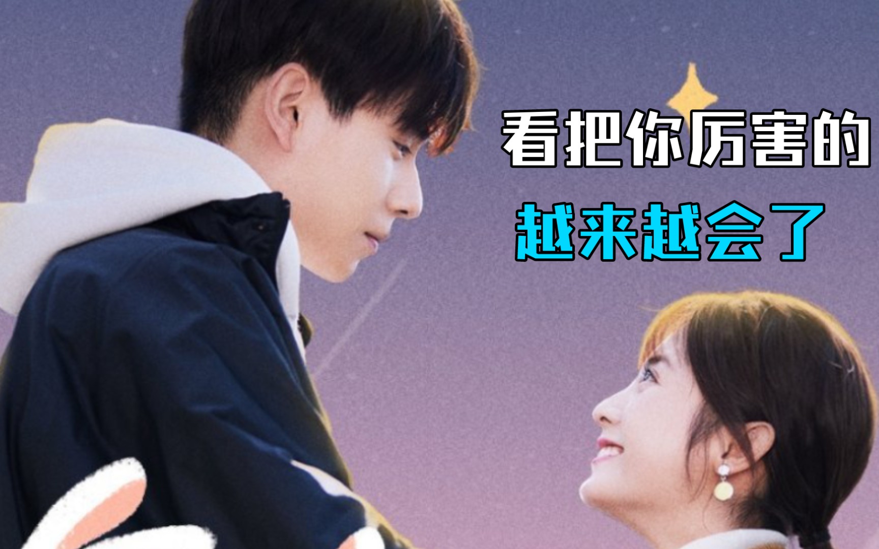 胡一天&邢菲〕官宣了,胡一天你可越来越会了