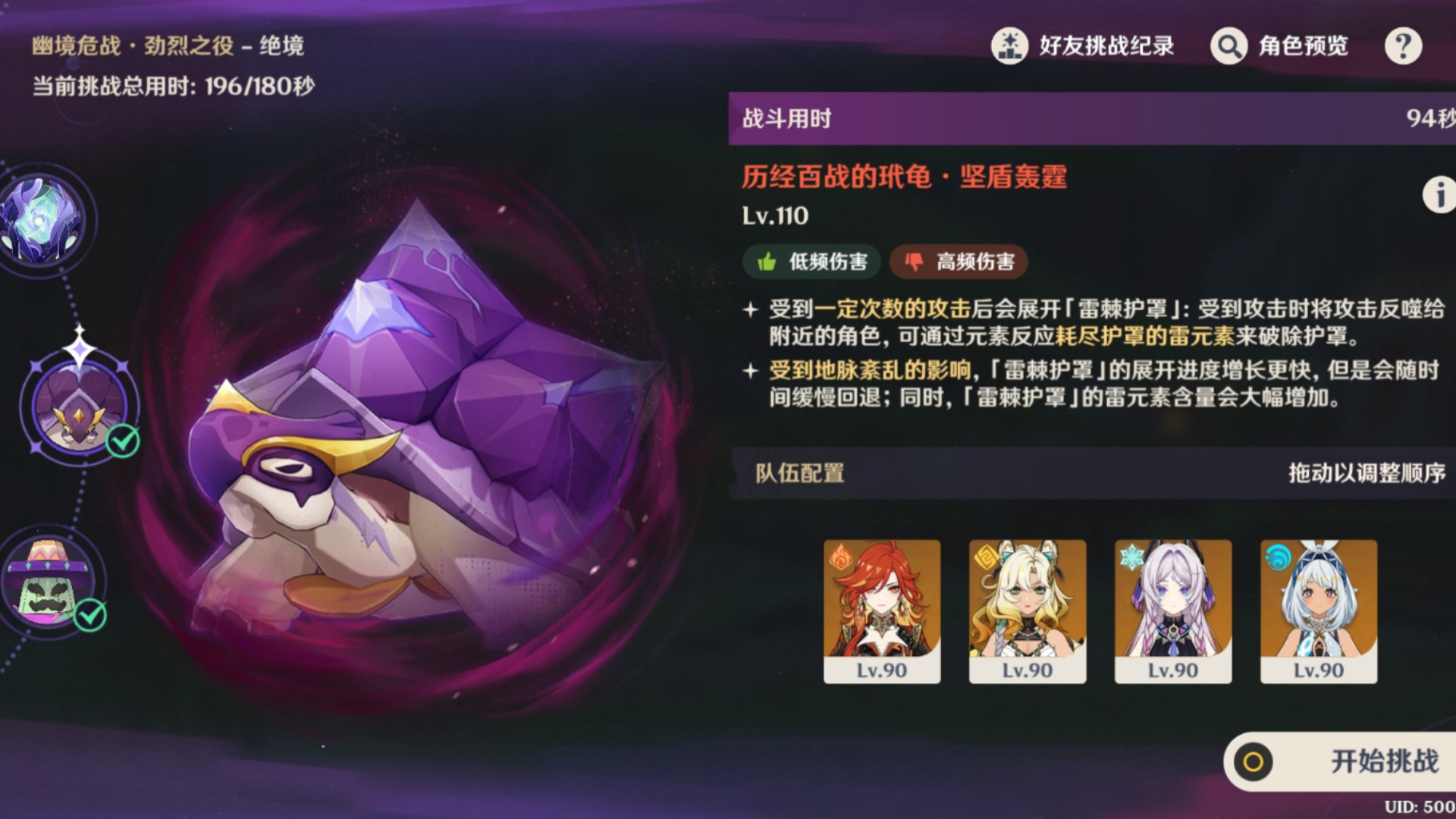 【原神】5