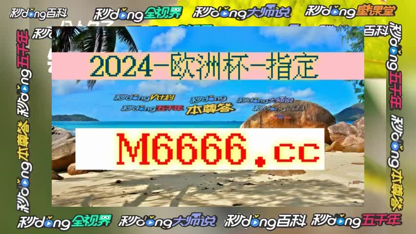 20秒了解一球探即时足球比分