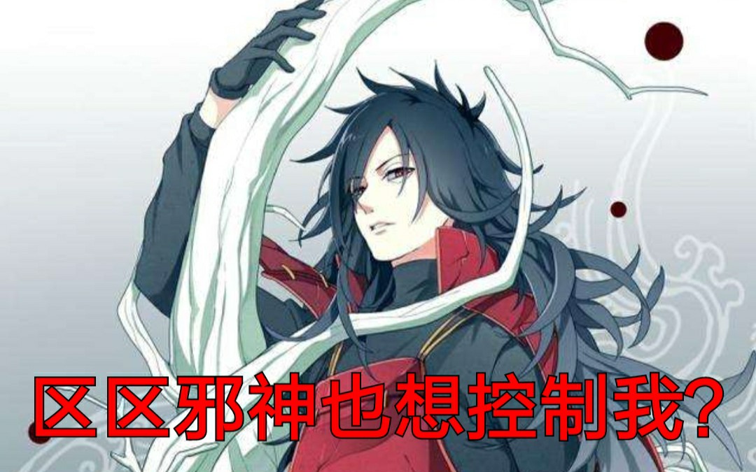 堕入邪神教的斑?根本不可能!