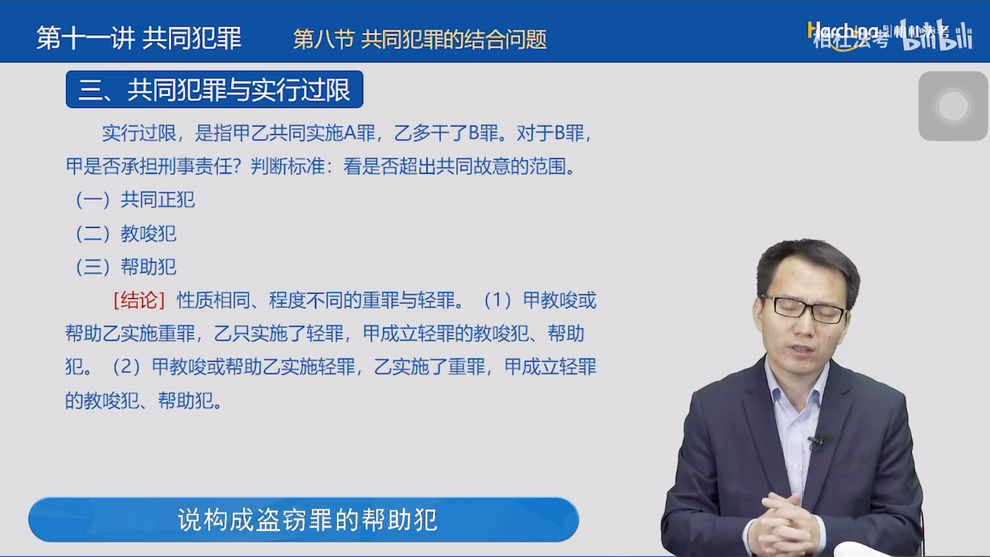 法考刑法|共同犯罪与实行过限|抢劫罪可以包容评价为盗窃罪|公开盗窃哔哩哔哩bilibili