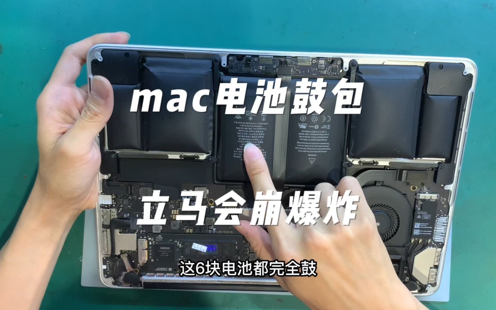 苹果笔记本MacBook pro电池鼓包机器要炸了.这是偶然吗?绝对是巧合?哔哩哔哩bilibili