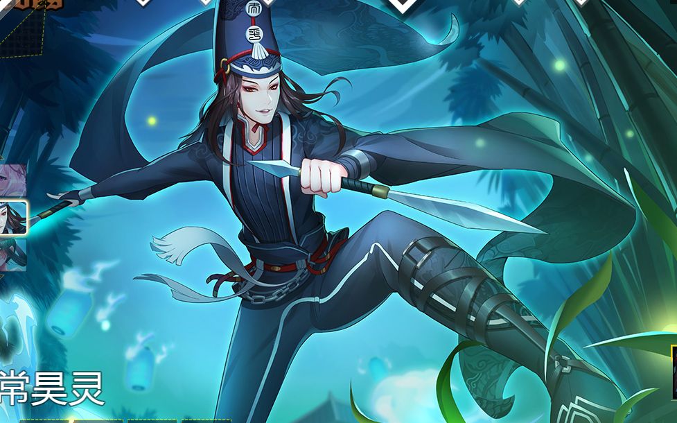 一个简单的黑无常补丁