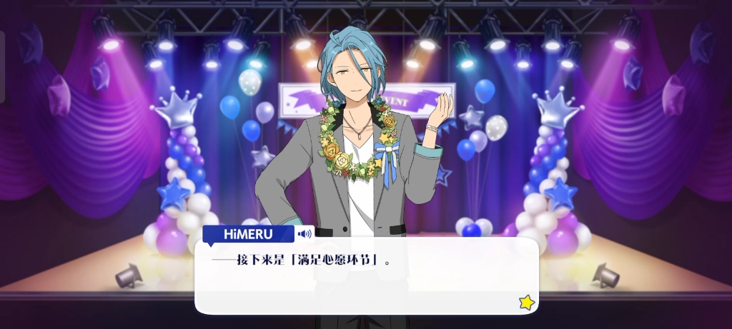 himeru生日活动(2022年国服)