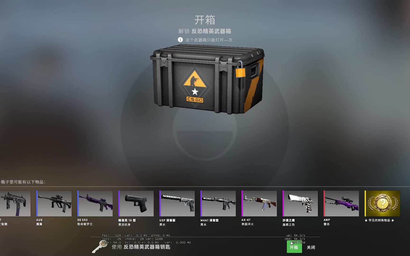 csgo新箱子2021图片