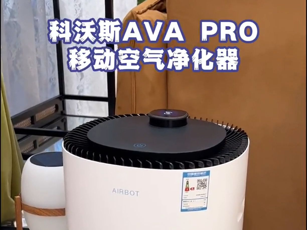 新房装修,让邻居羡慕哭的除醛神助攻!科沃斯空气净化机器人!