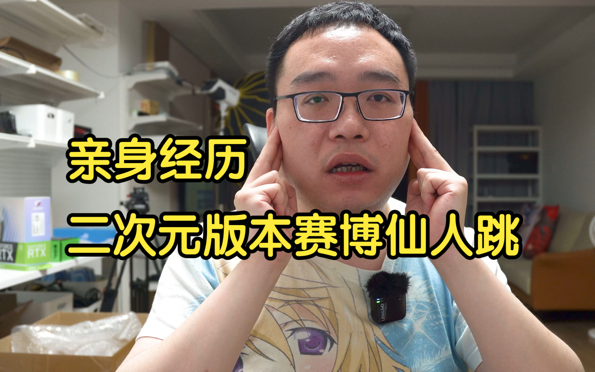 亲身经历二次元版本赛博仙人跳，不要骗二次元，二次元没钱又事儿多！ 哔哩哔哩