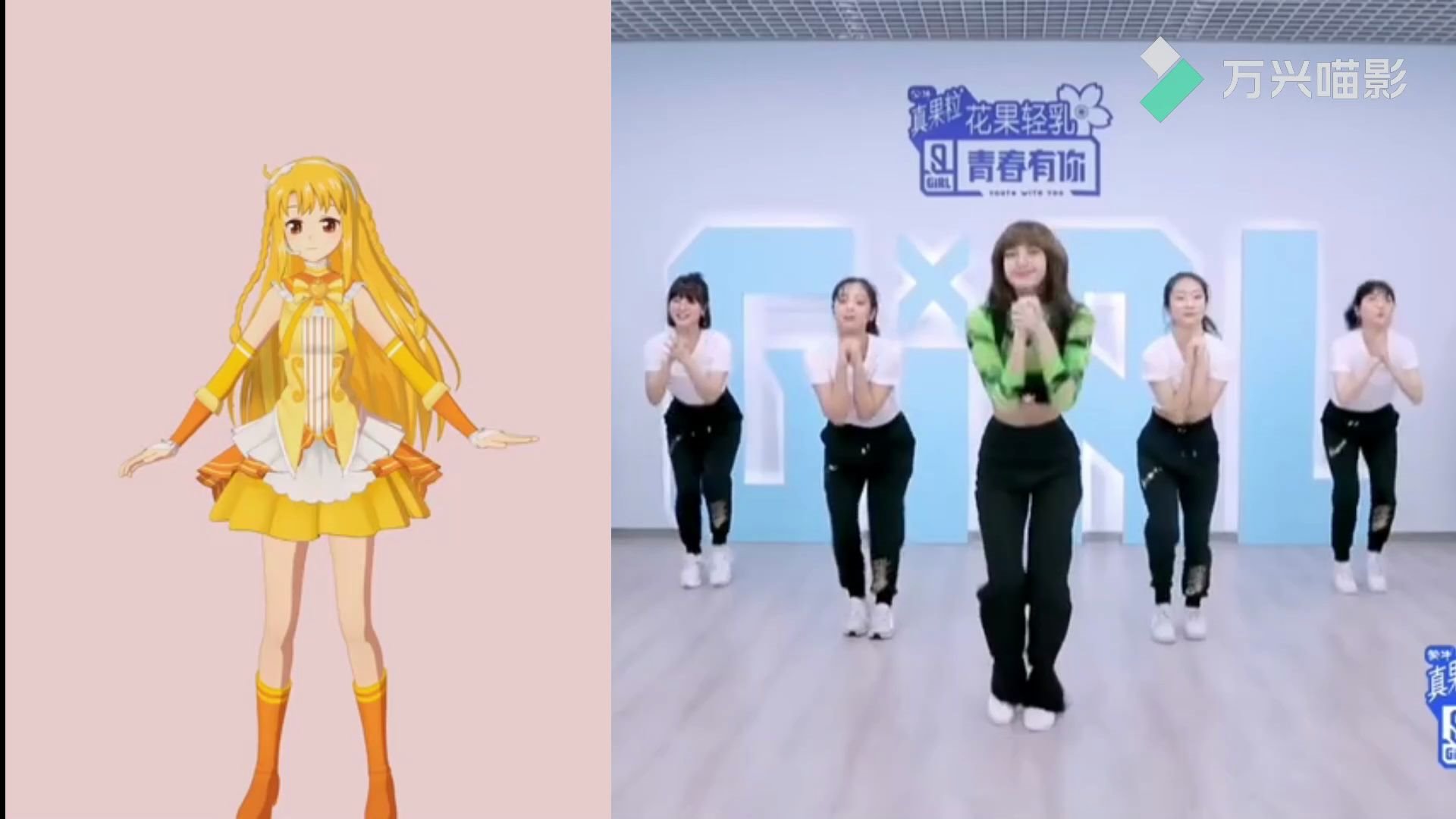 魔仙女团小蓝officiavs原版跳舞2yesok