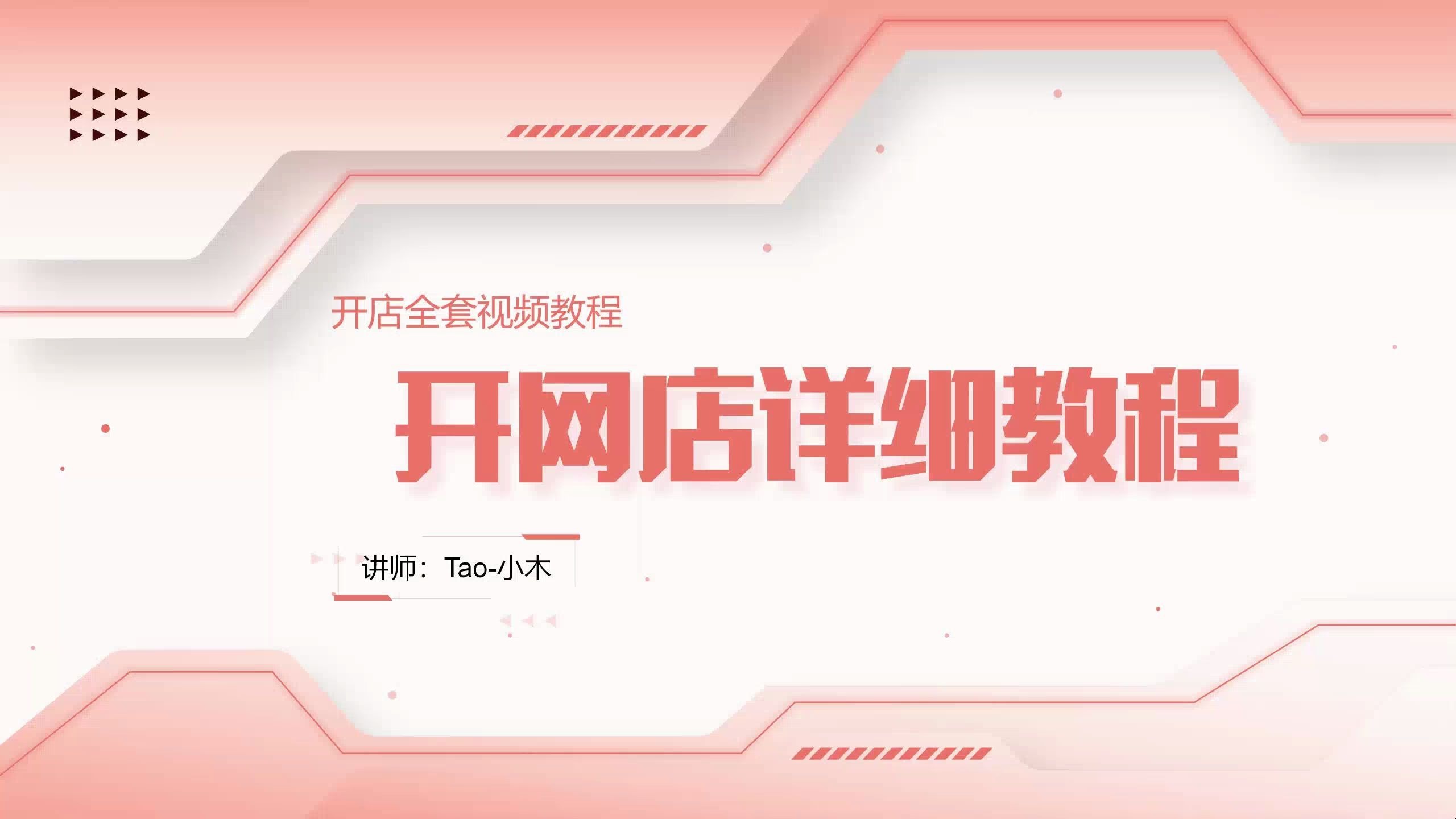 网上开店无货源=网上开店没有货源