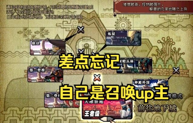 [图]DNF韩服55版本召唤师 没强力宝宝 只能靠油瓶献祭打伤害 魔界人 冲击！