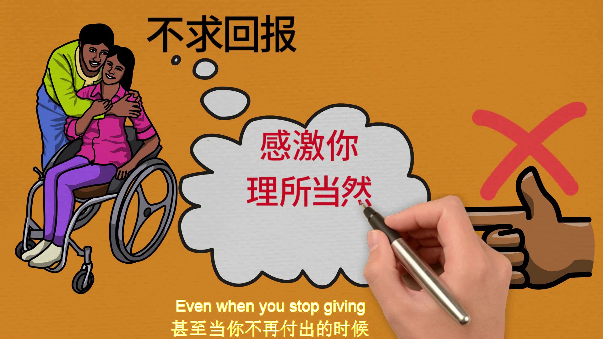 一位母亲教育孩子的故事,不要一味的付出,让你的善良带点锋芒