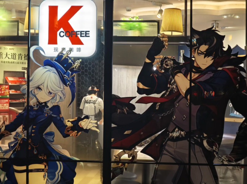 原神kfc预热,喊口号领海报