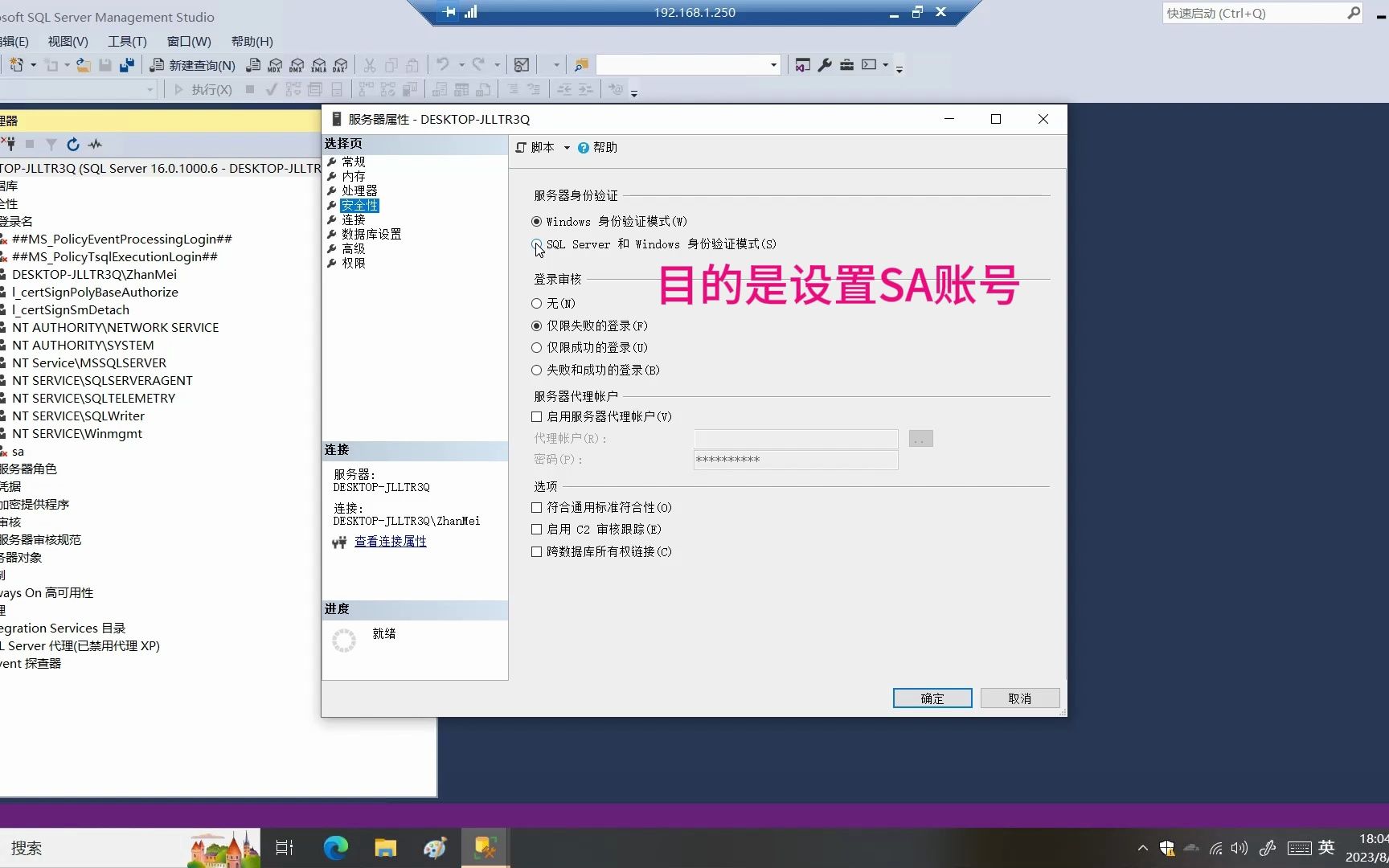 MSSQLServer配置远程访问服务连接欧姆龙PLC哔哩哔哩bilibili