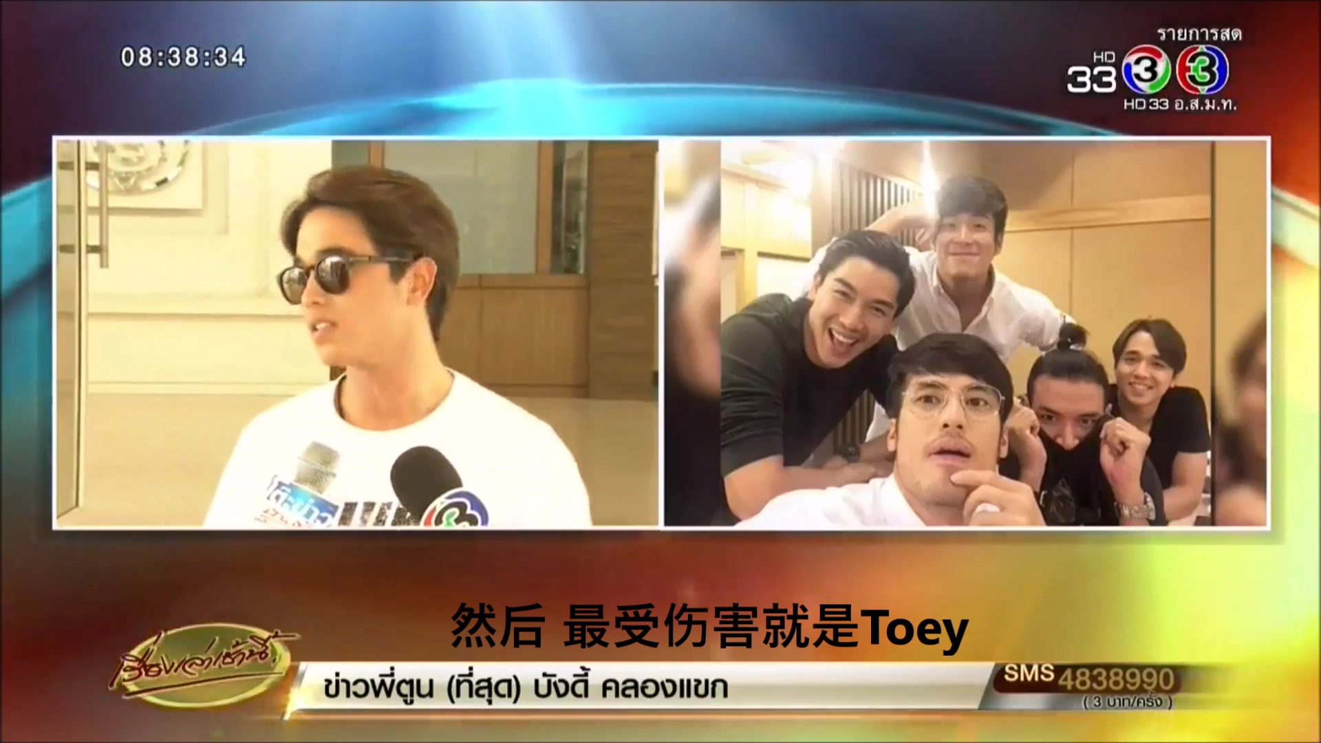 中字alexrendell采访关于toey和lek