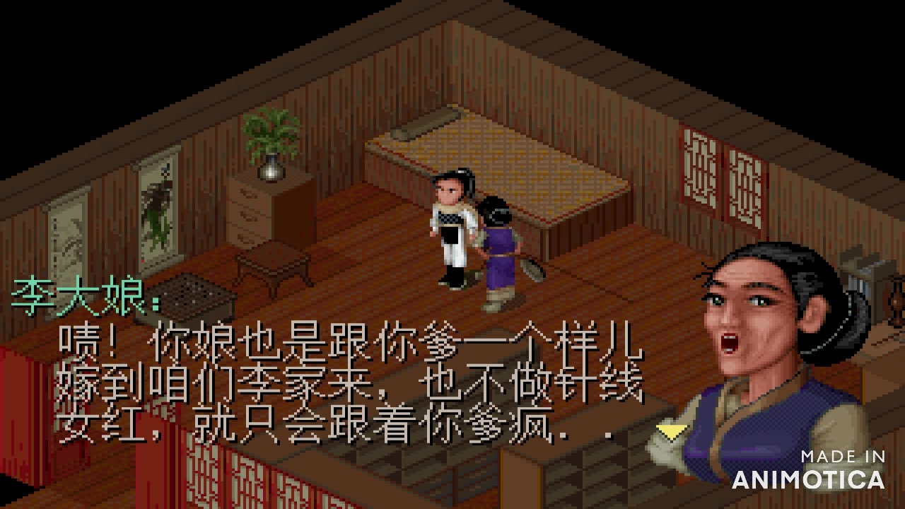 仙剑奇侠传win95版01